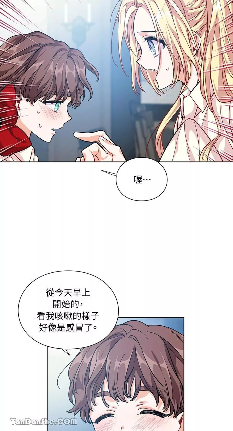 外科医生爱丽丝漫画,第69话54图