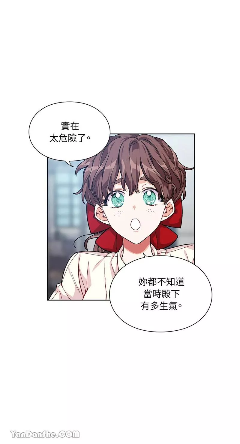 外科医生爱丽丝漫画,第69话8图