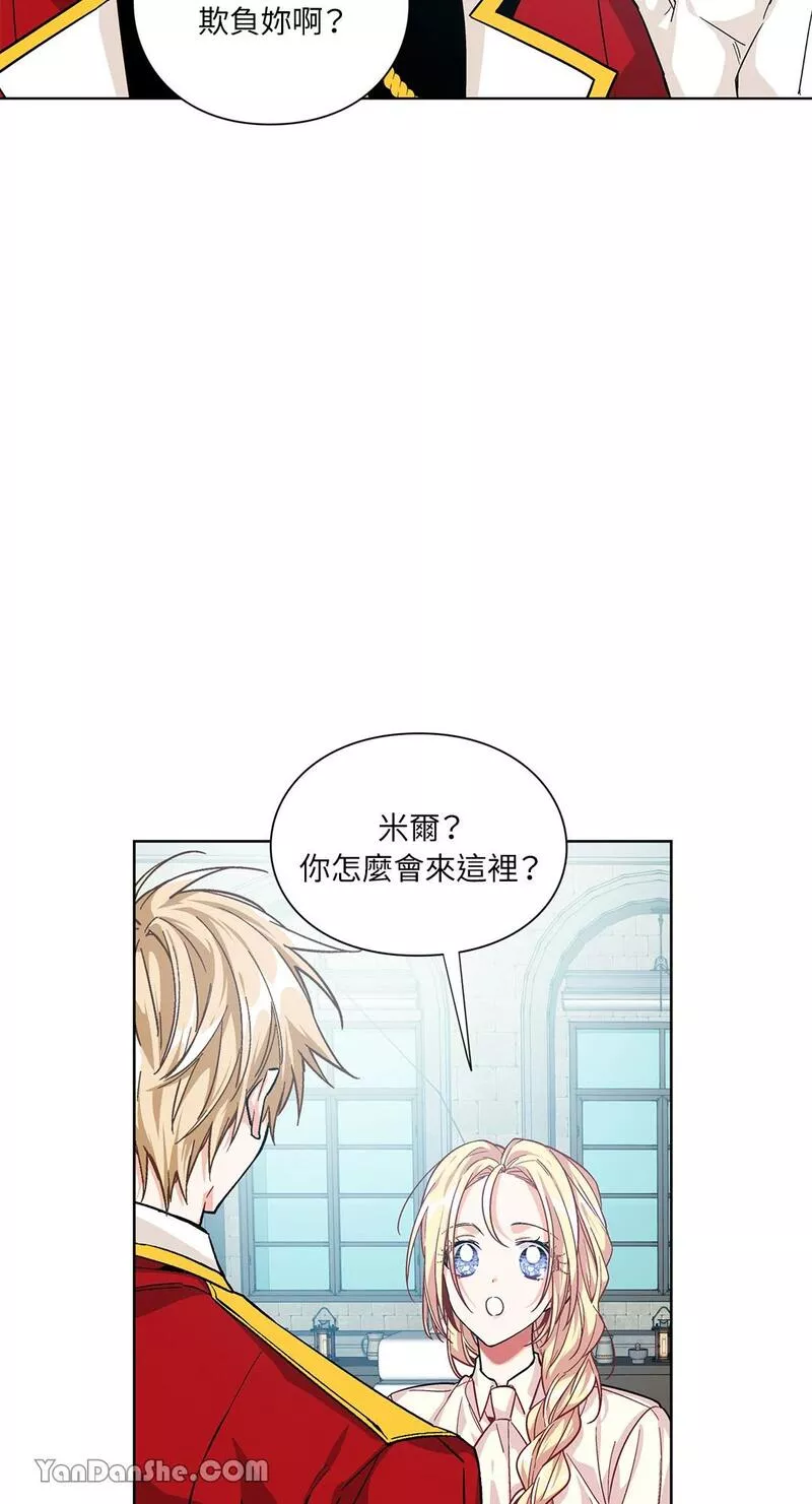 外科医生爱丽丝漫画,第69话35图