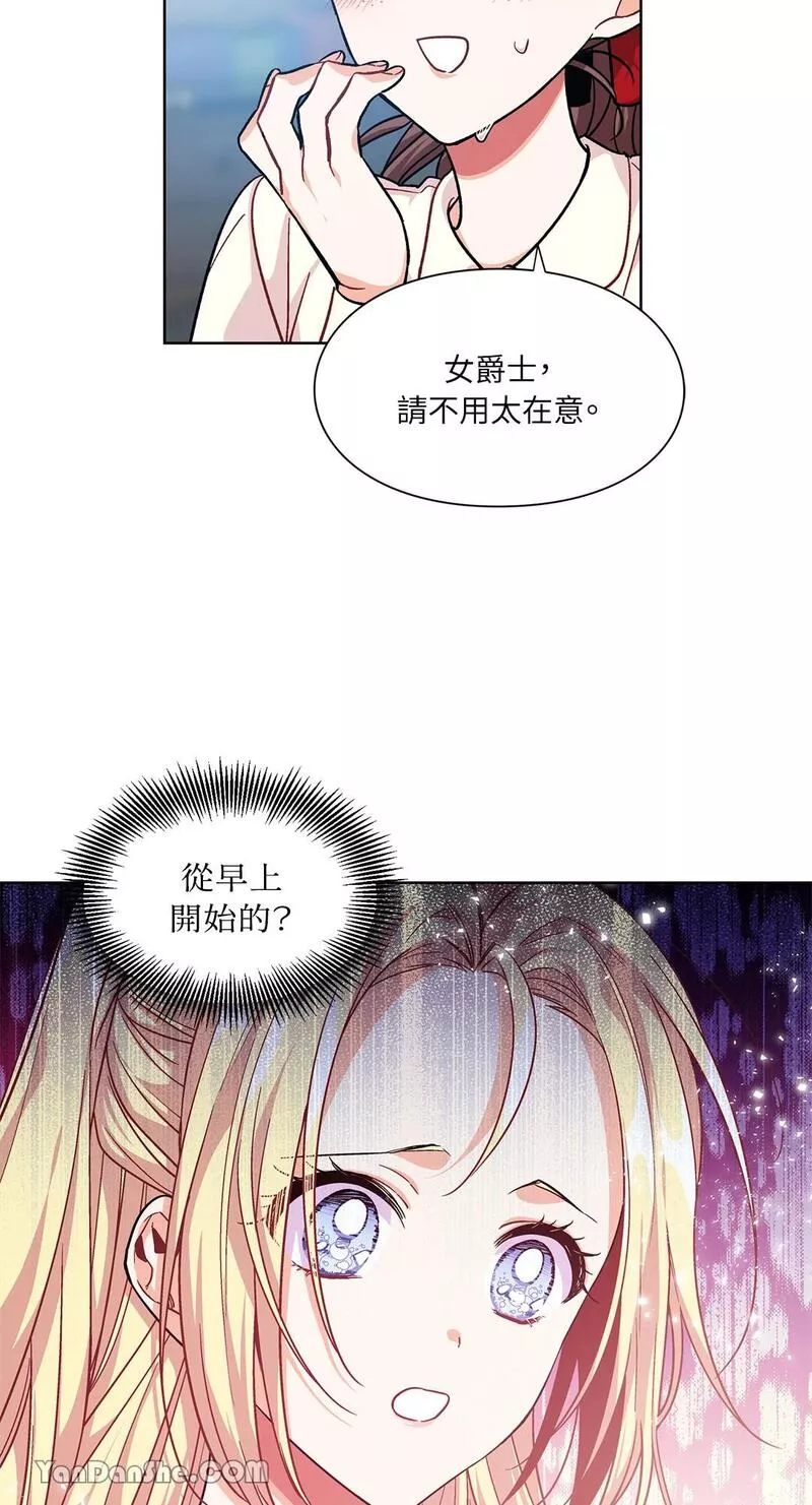 外科医生爱丽丝漫画,第69话55图