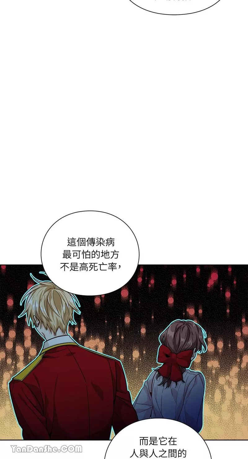 外科医生爱丽丝讲的什么漫画,第70话48图