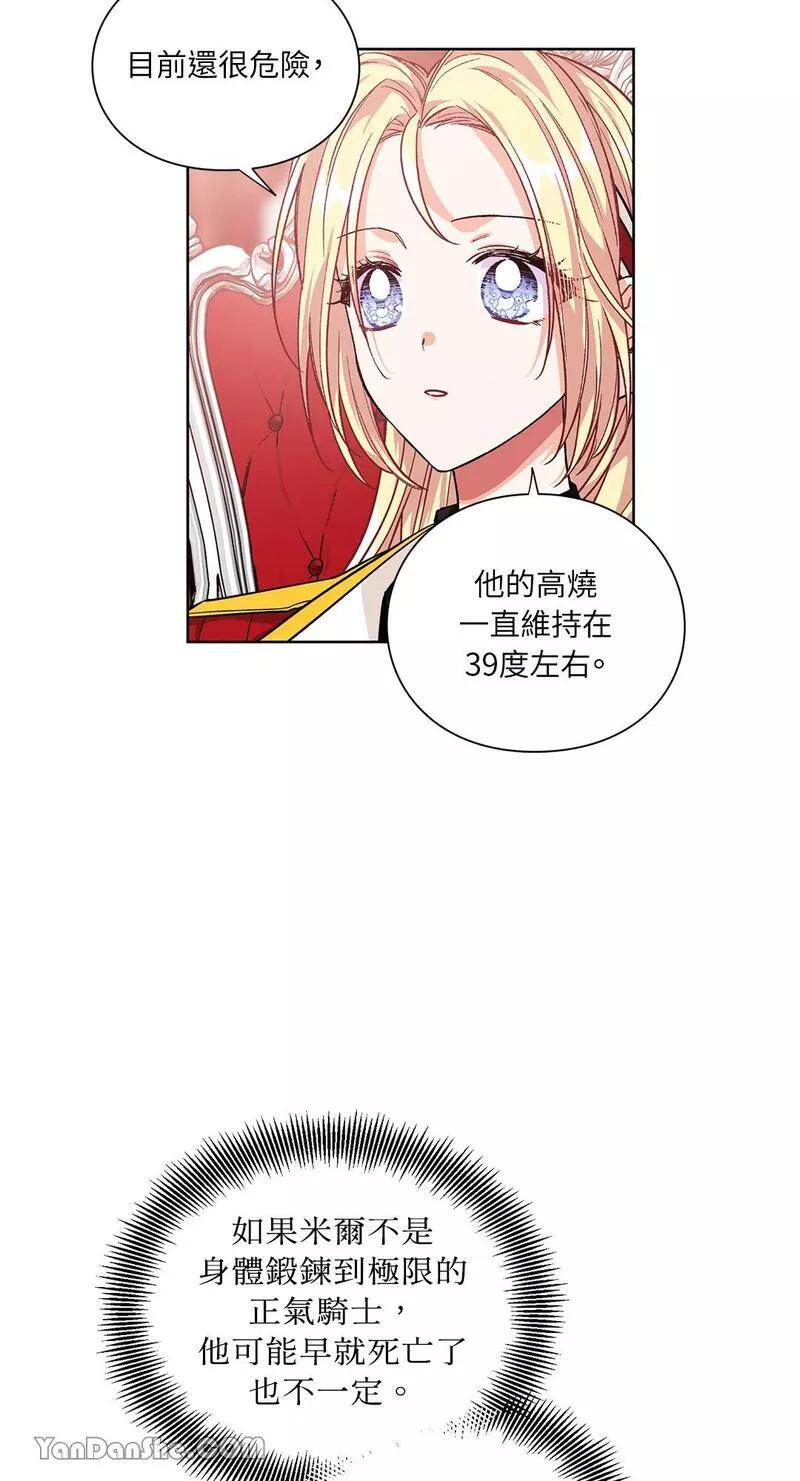 外科医生爱丽丝讲的什么漫画,第70话56图