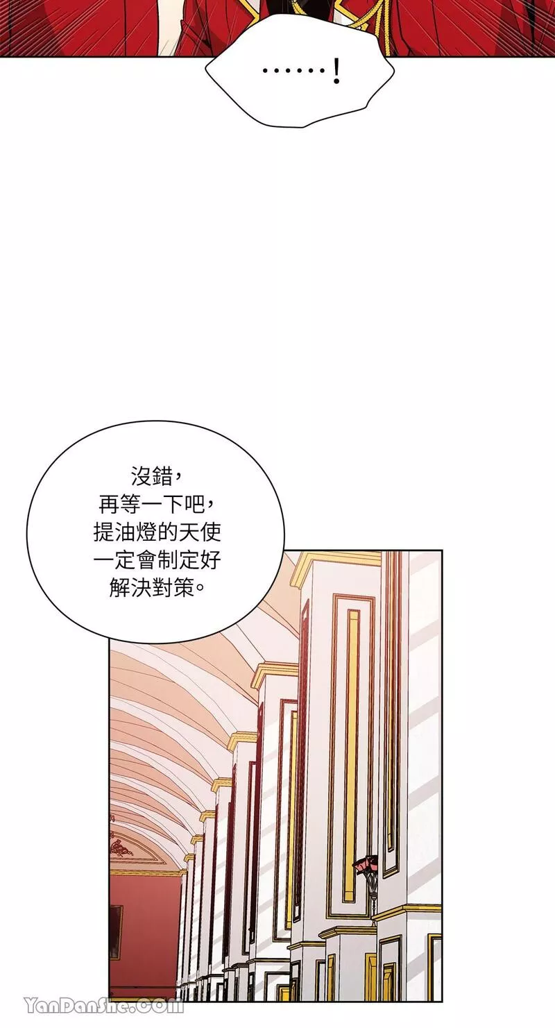 外科医生爱丽丝讲的什么漫画,第70话33图