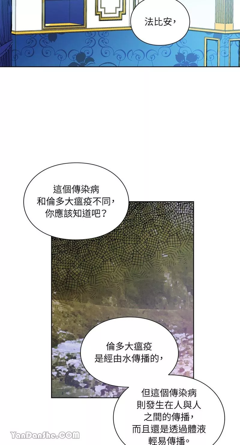 外科医生爱丽丝讲的什么漫画,第70话47图