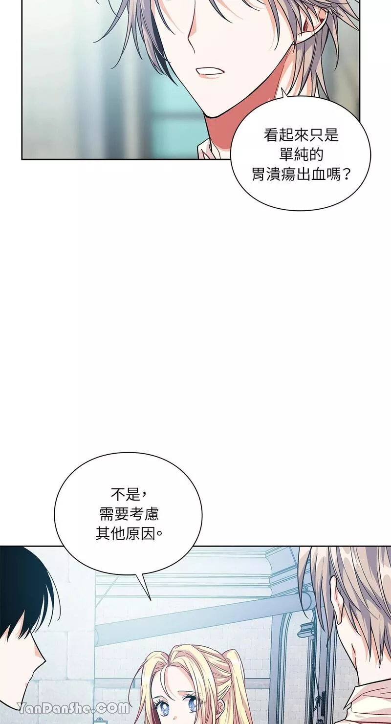 外科医生爱丽丝讲的什么漫画,第70话16图