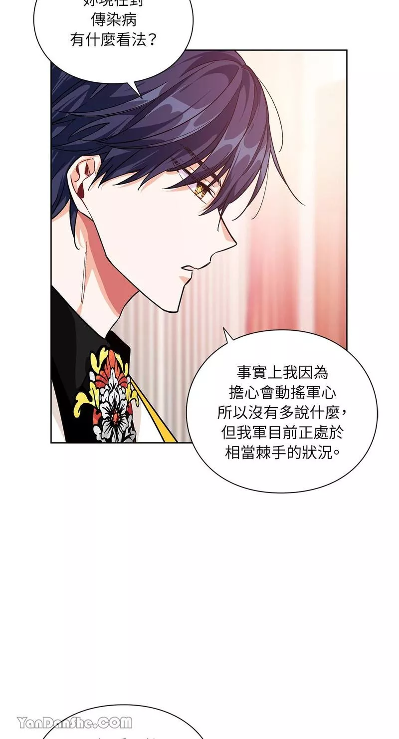 外科医生爱丽丝讲的什么漫画,第70话58图