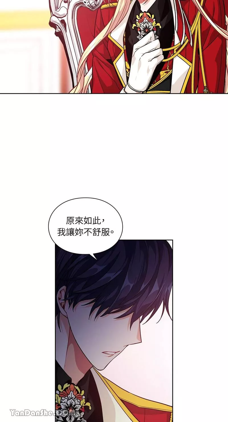 外科医生爱丽丝漫画,第71话34图