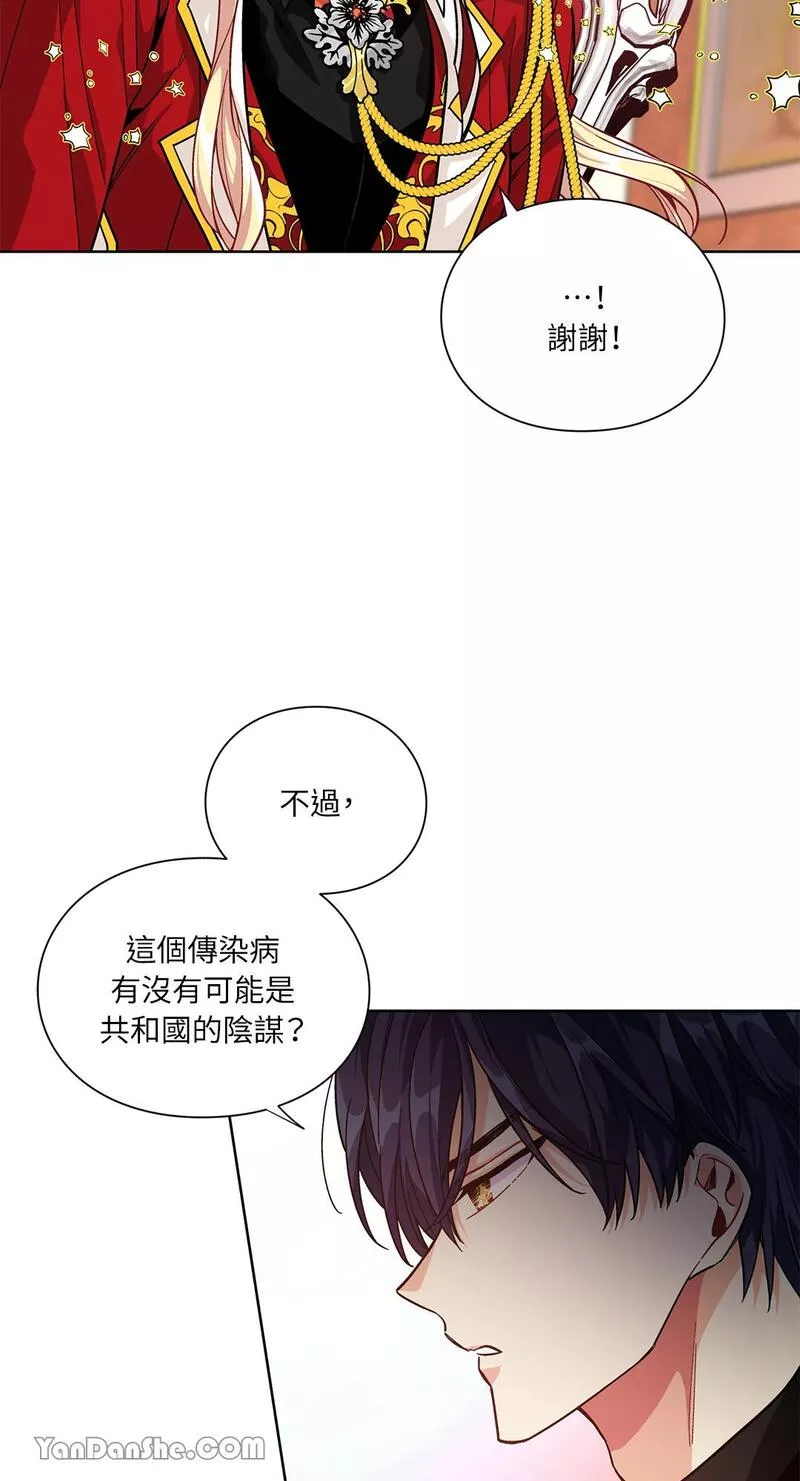 外科医生爱丽丝漫画,第71话17图