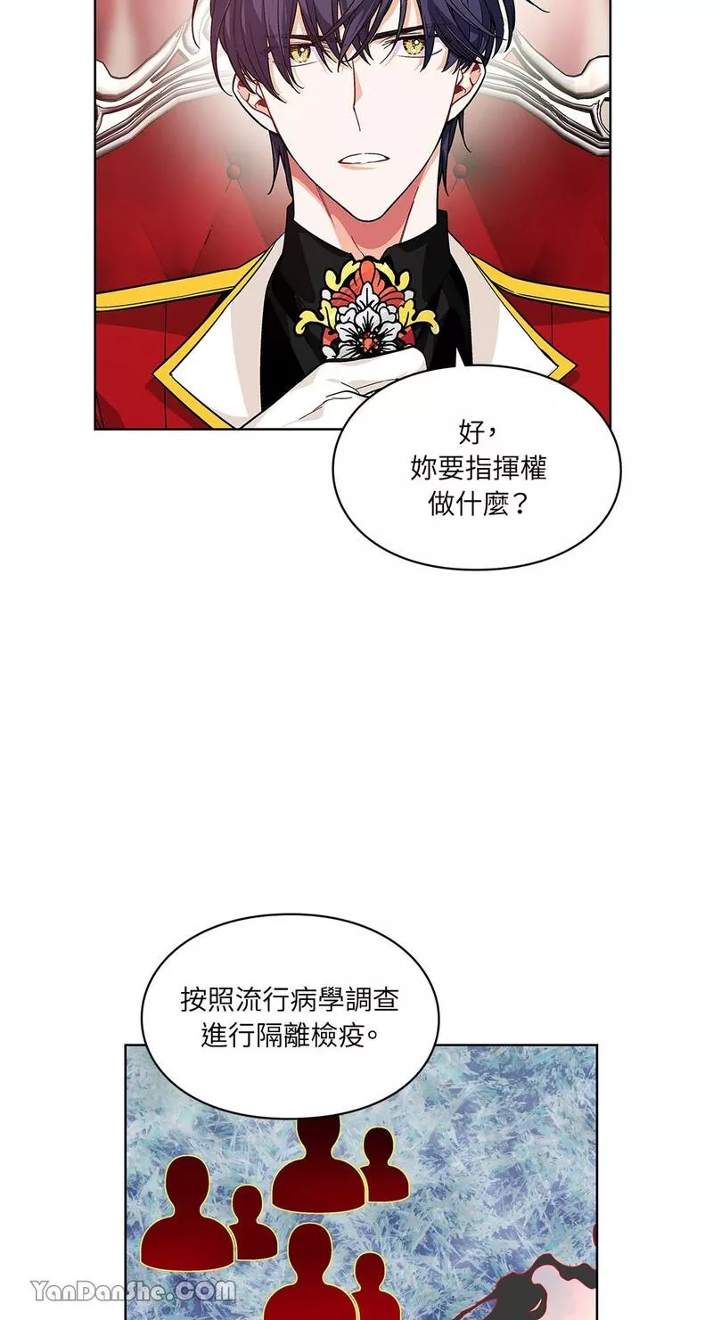 外科医生爱丽丝漫画,第71话11图