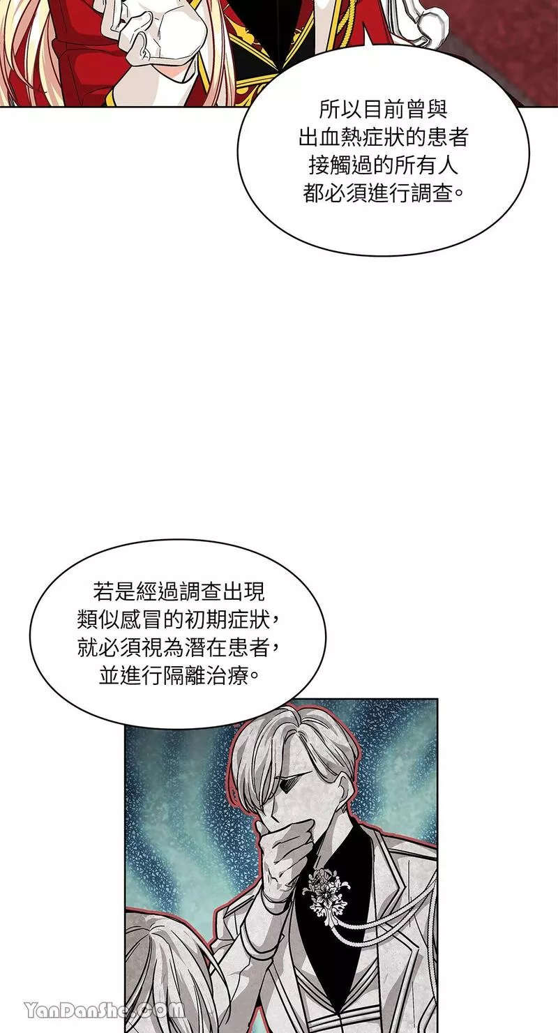 外科医生爱丽丝漫画,第71话13图