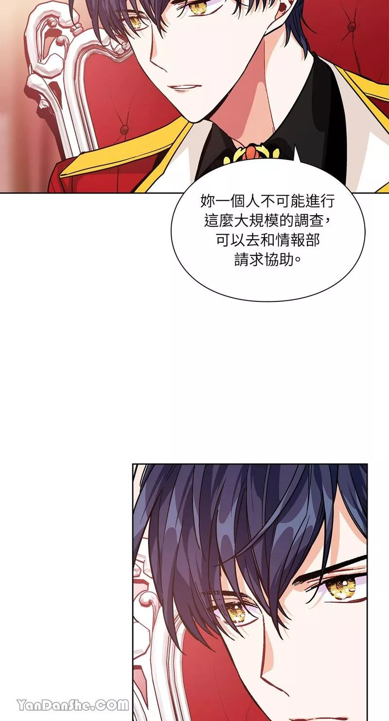 外科医生爱丽丝漫画,第71话15图