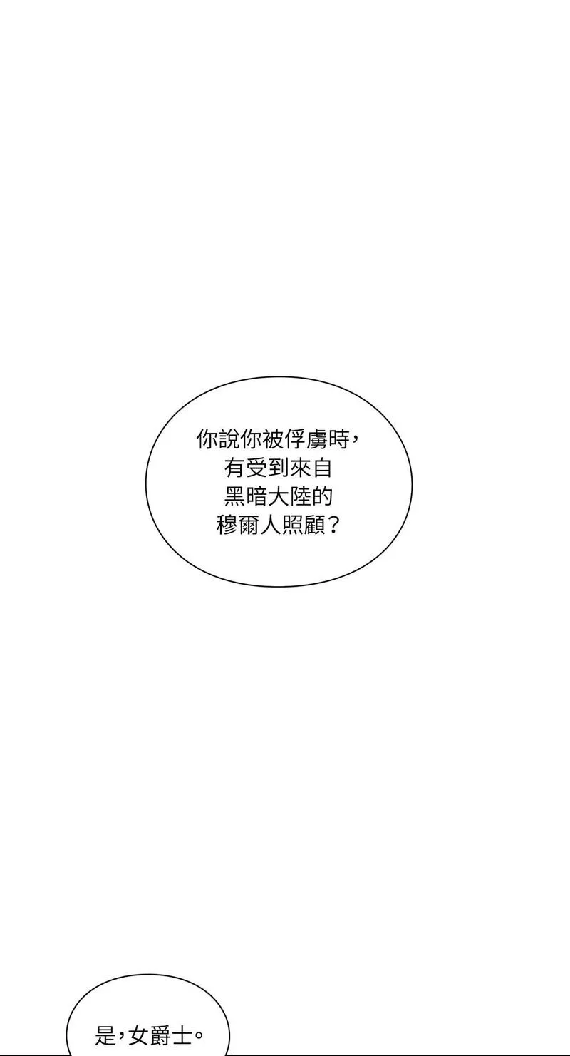 外科医生爱丽丝漫画,第72话37图