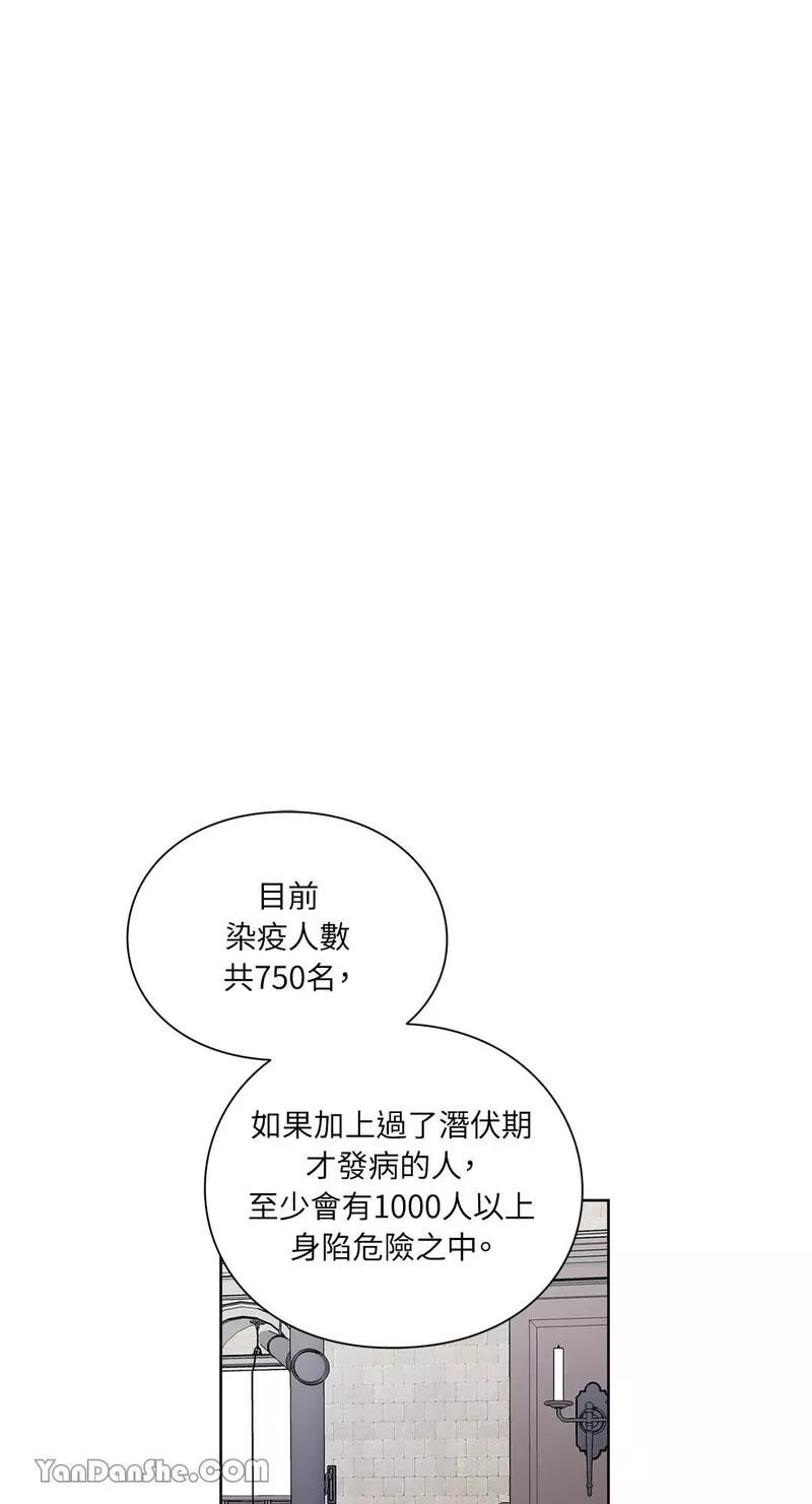 外科医生爱丽丝漫画,第72话5图