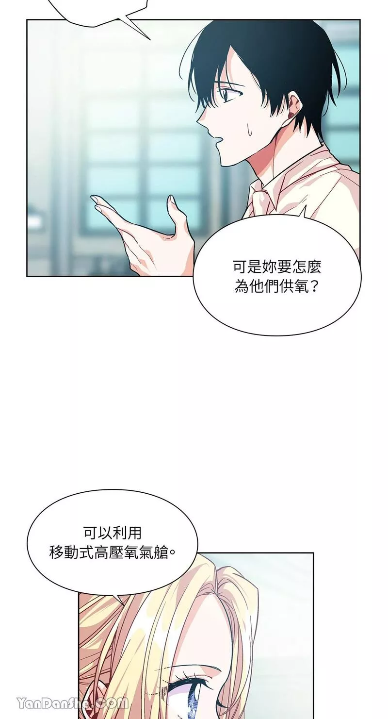 外科医生爱丽丝漫画,第72话12图