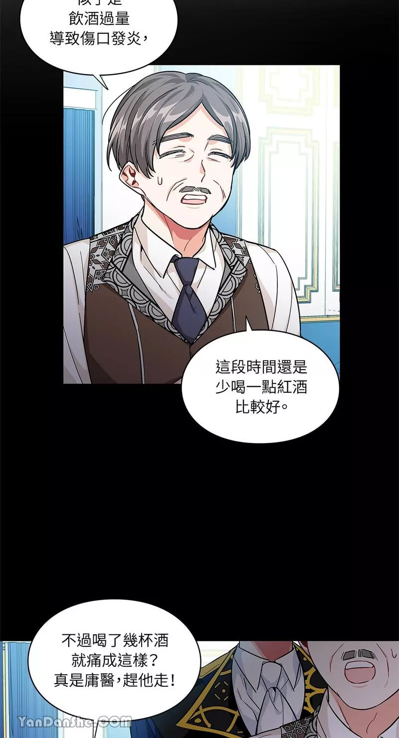 外科医生爱丽丝翻译版漫画,第73话51图