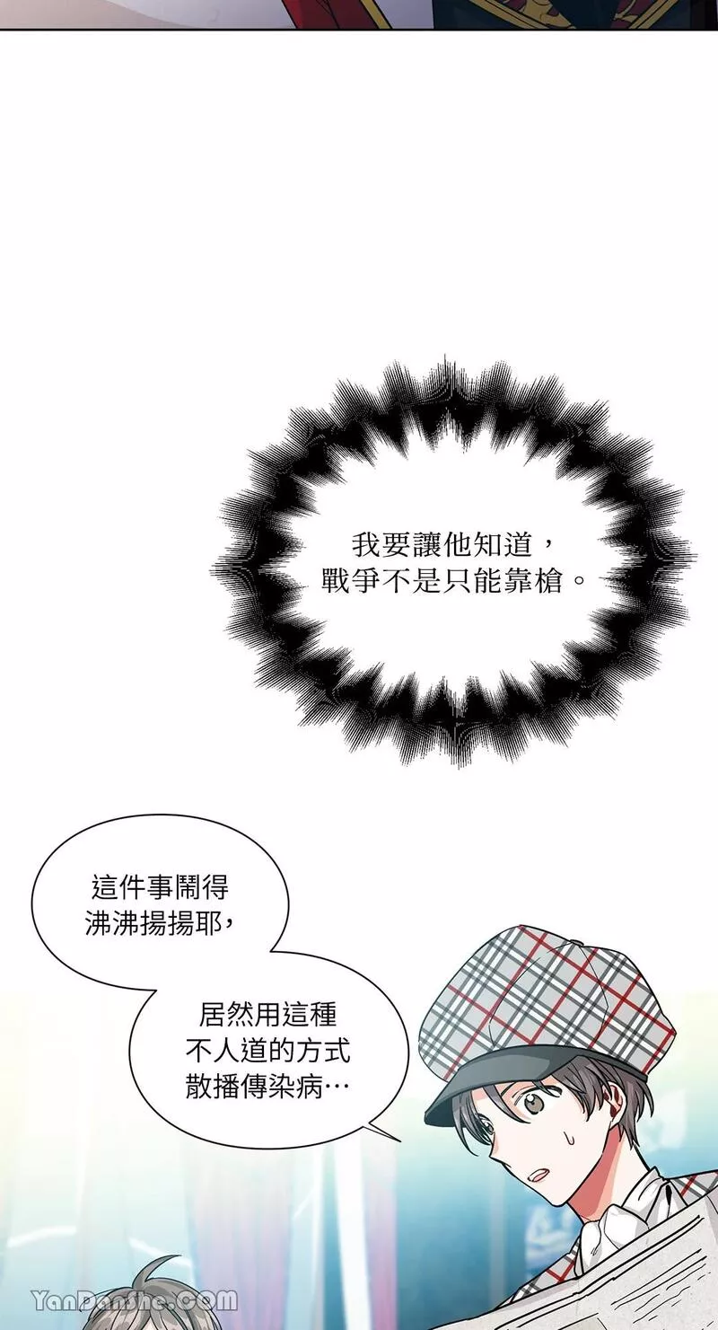 外科医生爱丽丝翻译版漫画,第73话42图