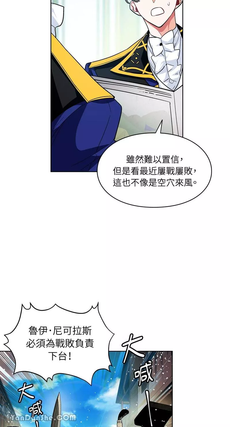 外科医生爱丽丝翻译版漫画,第73话45图