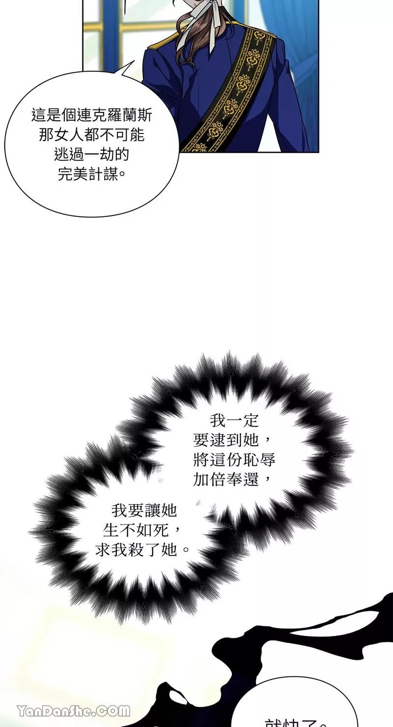 外科医生爱丽丝翻译版漫画,第73话56图