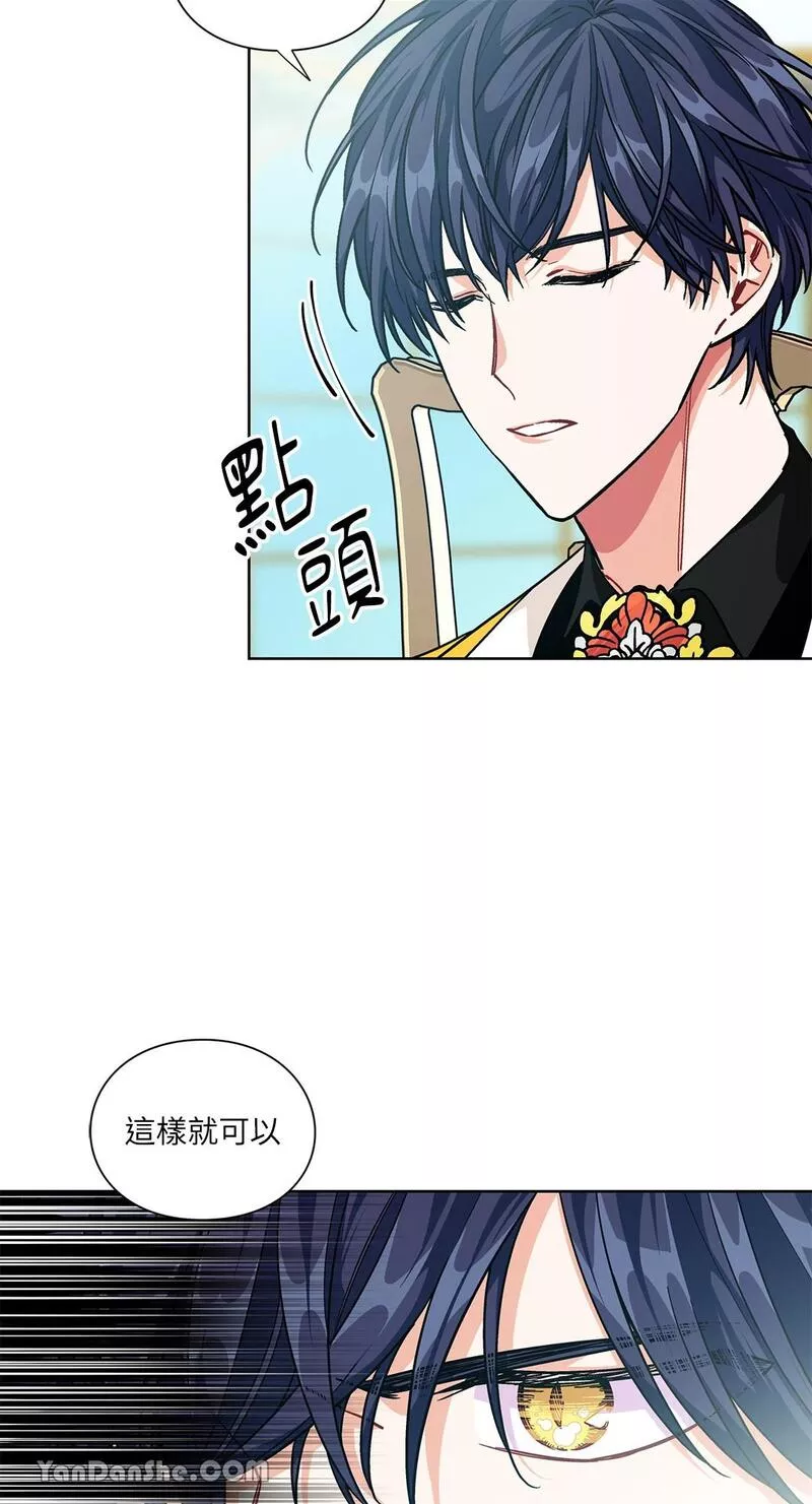 外科医生爱丽丝翻译版漫画,第73话3图