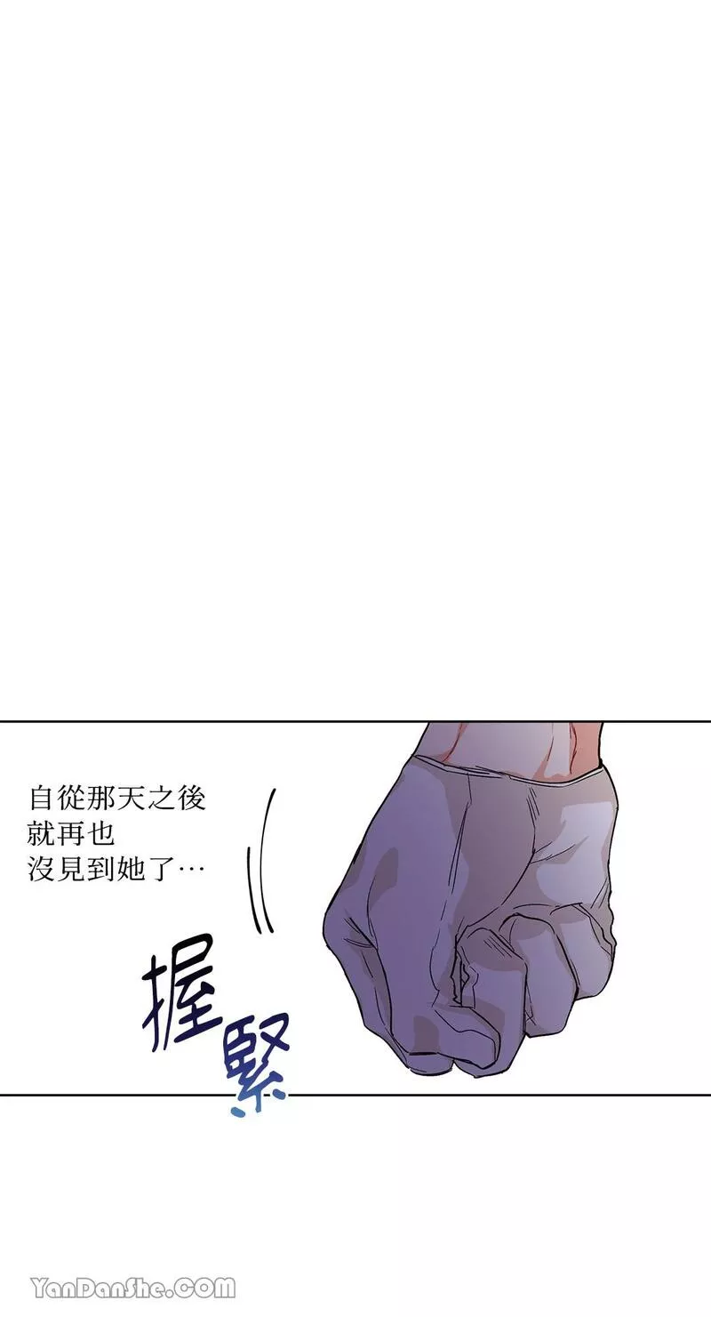 外科医生爱丽丝翻译版漫画,第73话11图