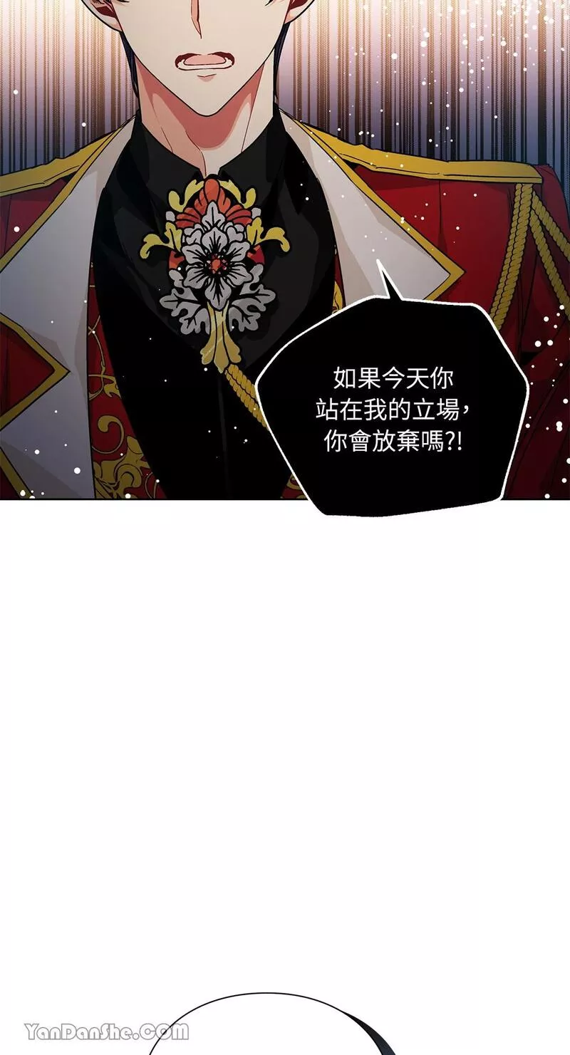 外科医生爱丽丝翻译版漫画,第73话33图