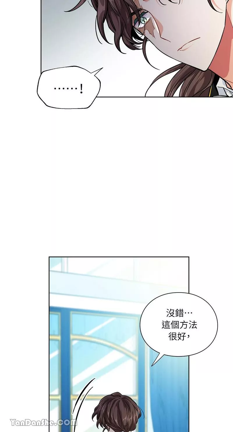 外科医生爱丽丝翻译版漫画,第73话55图