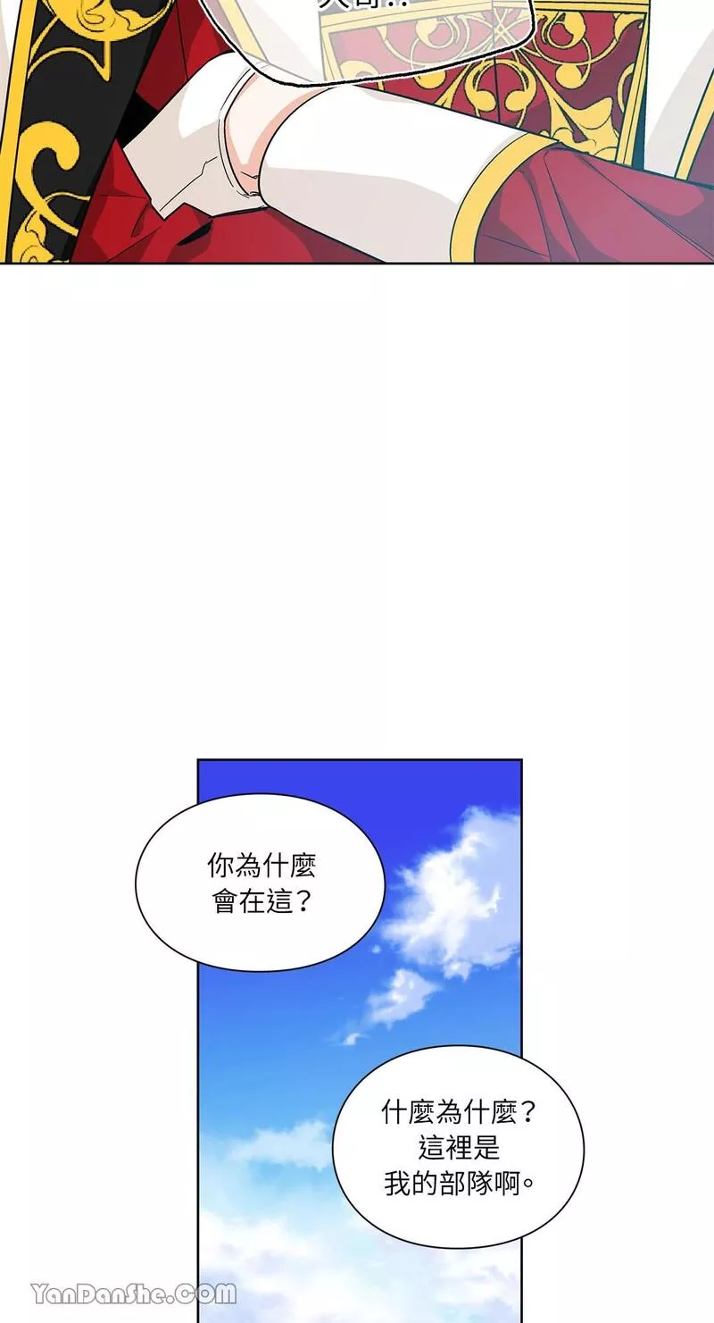 外科医生爱丽丝动漫什么时候播漫画,第74话34图