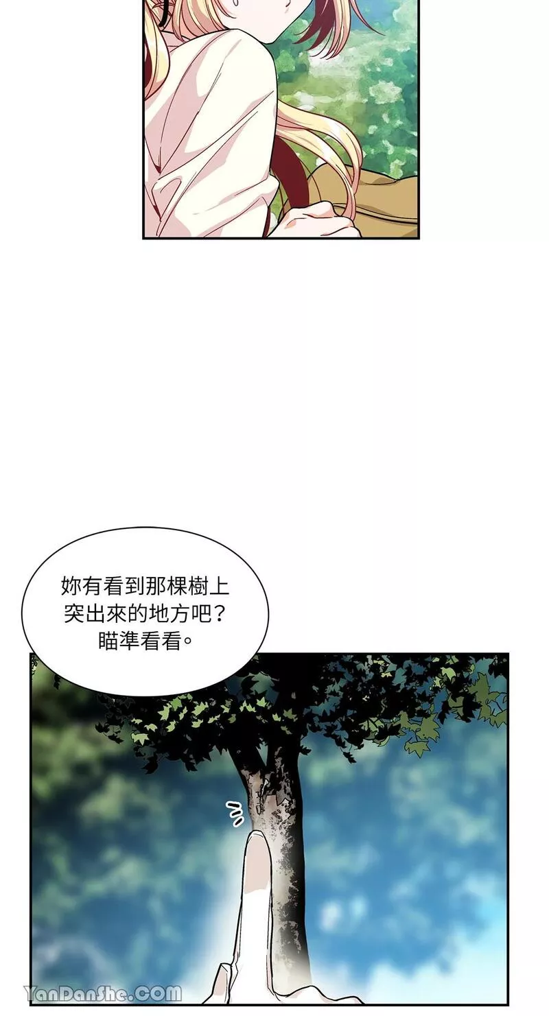 外科医生爱丽丝动漫什么时候播漫画,第74话45图