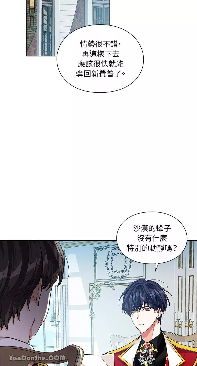 外科医生爱丽丝动漫什么时候播漫画,第74话6图