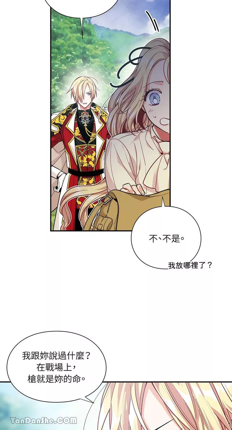 外科医生爱丽丝动漫什么时候播漫画,第74话43图