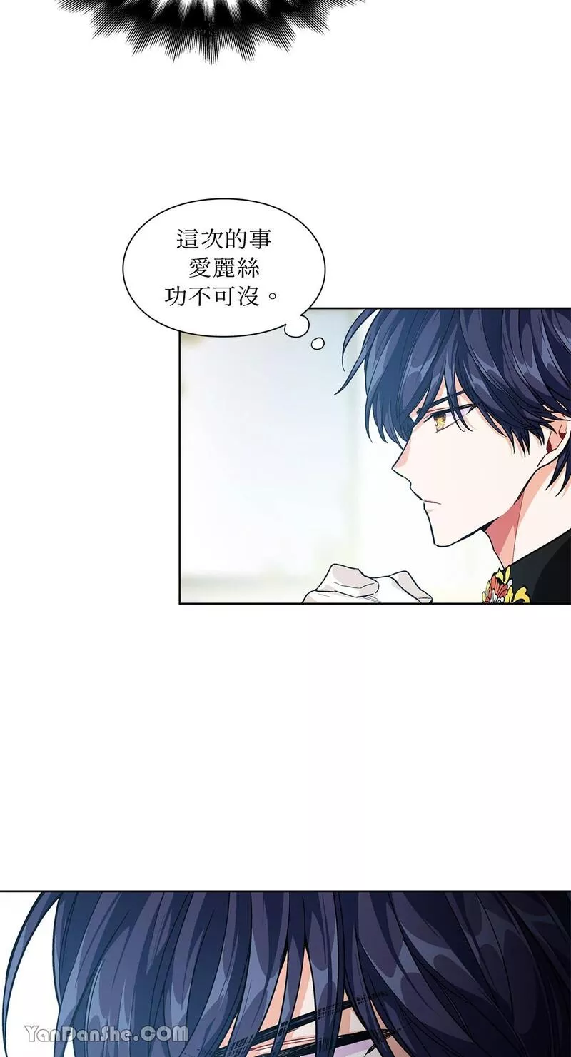 外科医生爱丽丝动漫什么时候播漫画,第74话12图