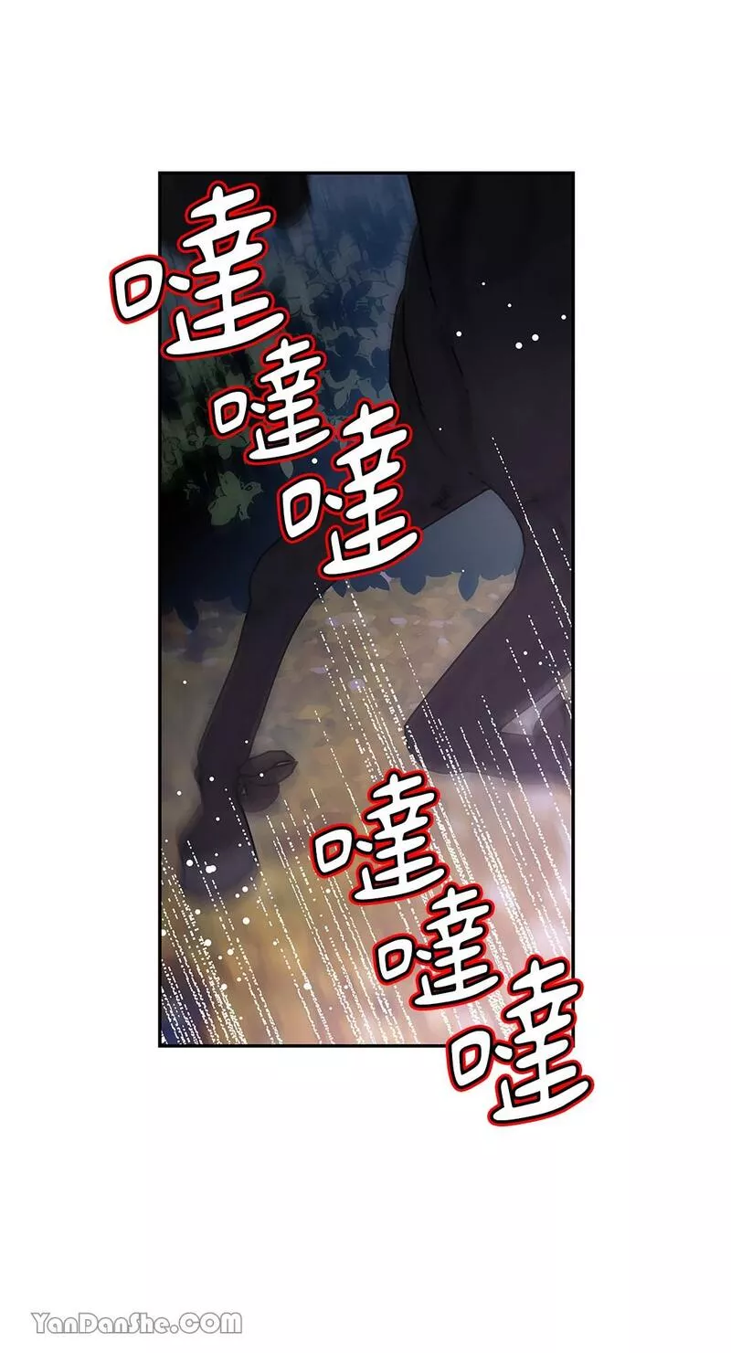 外科医生爱丽丝第8集漫画,第75话25图