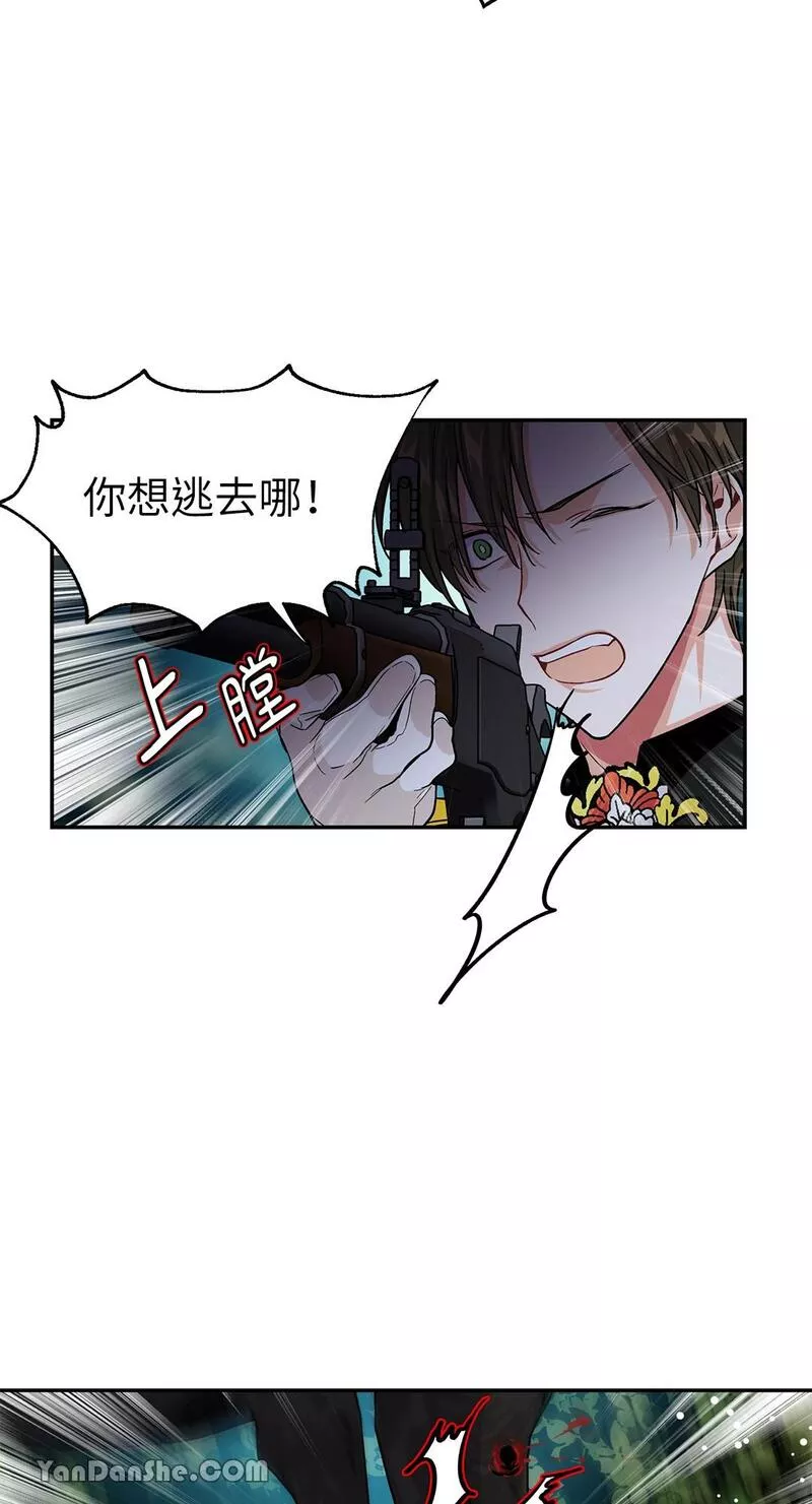 外科医生爱丽丝第8集漫画,第75话30图