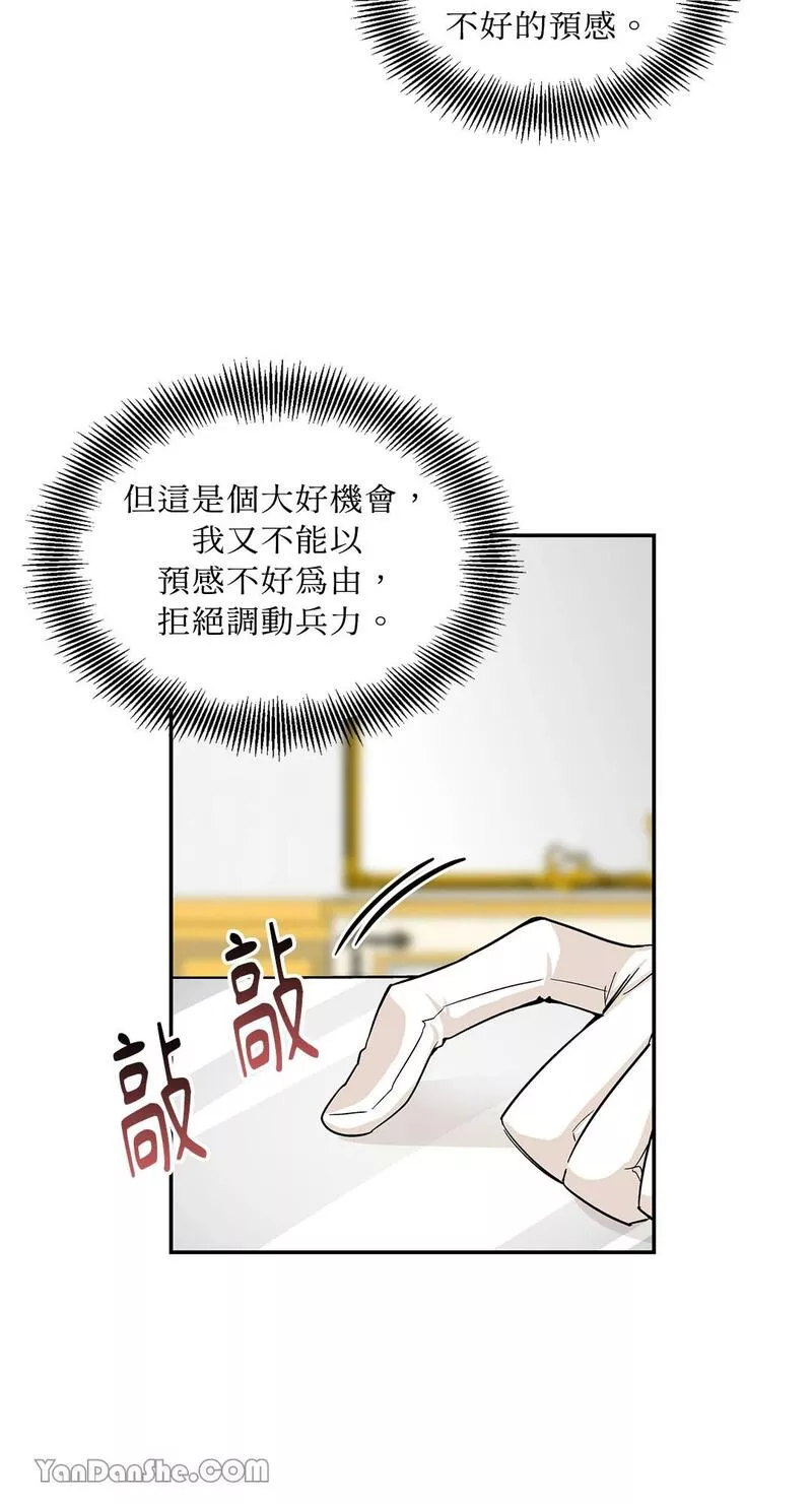 外科医生爱丽丝第8集漫画,第75话52图