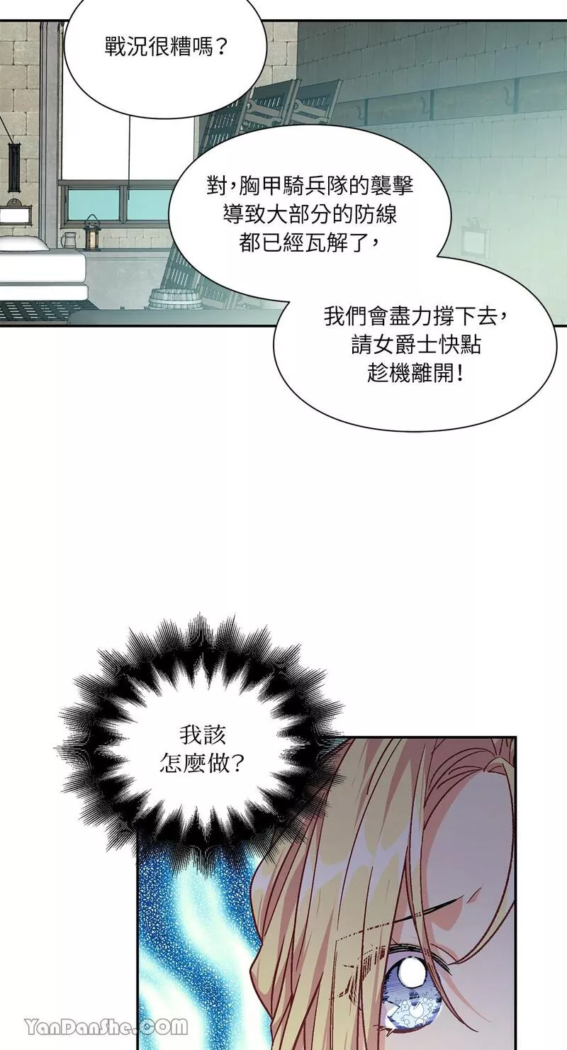 外科医生40集免费完整版漫画,第76话30图