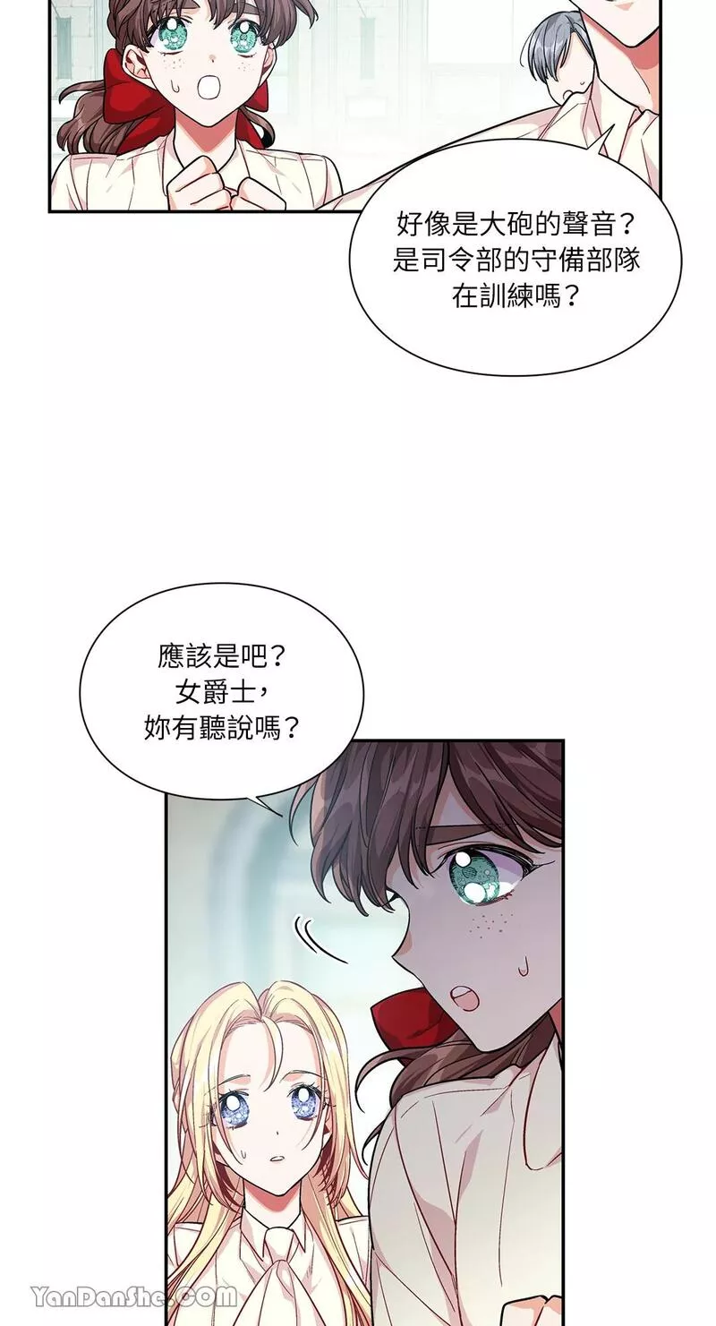 外科医生40集免费完整版漫画,第76话25图