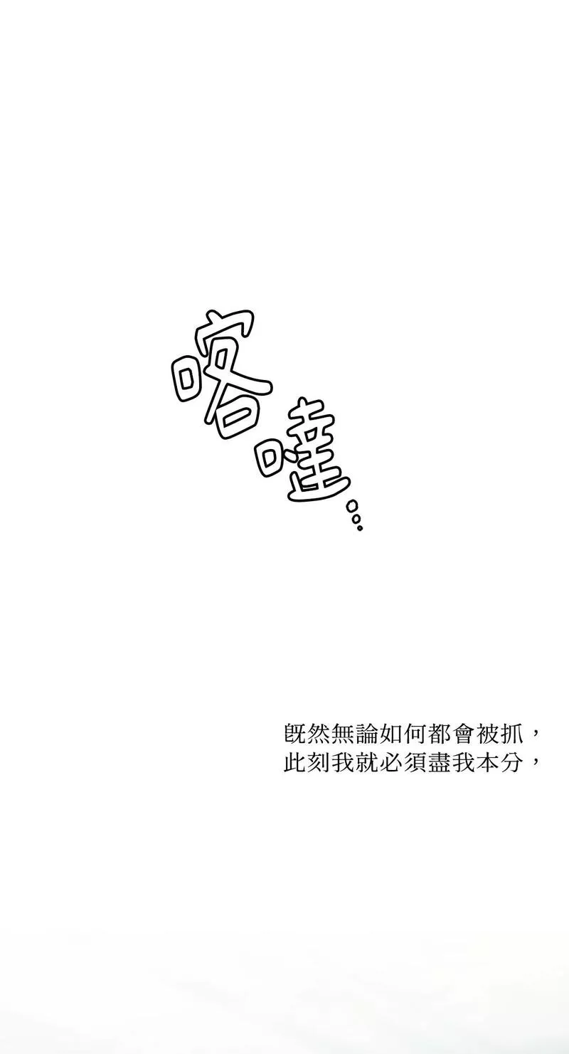 外科医生40集免费完整版漫画,第76话38图