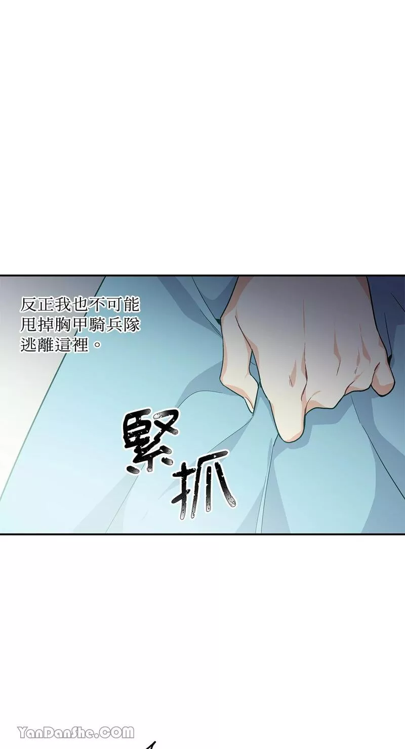 外科医生40集免费完整版漫画,第76话35图