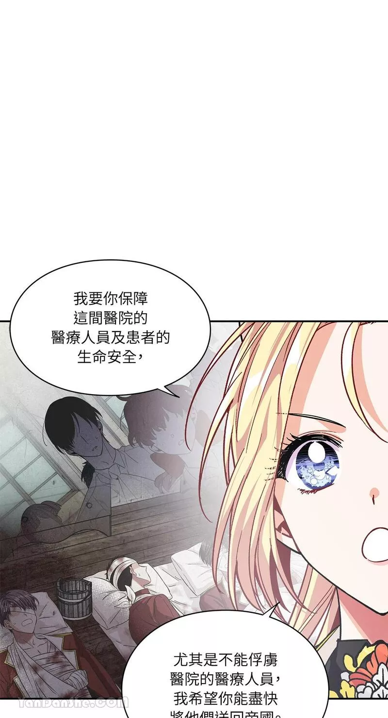 外科医生爱丽丝剧情漫画,第77话17图