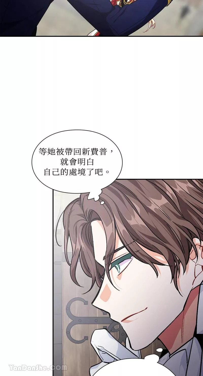 外科医生爱丽丝剧情漫画,第77话14图