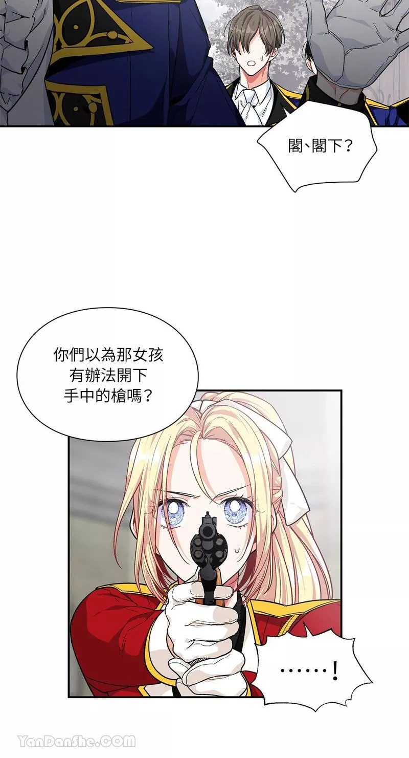 外科医生爱丽丝剧情漫画,第77话22图