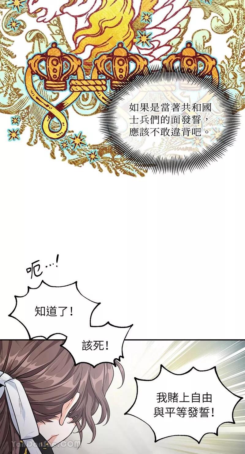 外科医生爱丽丝剧情漫画,第77话42图