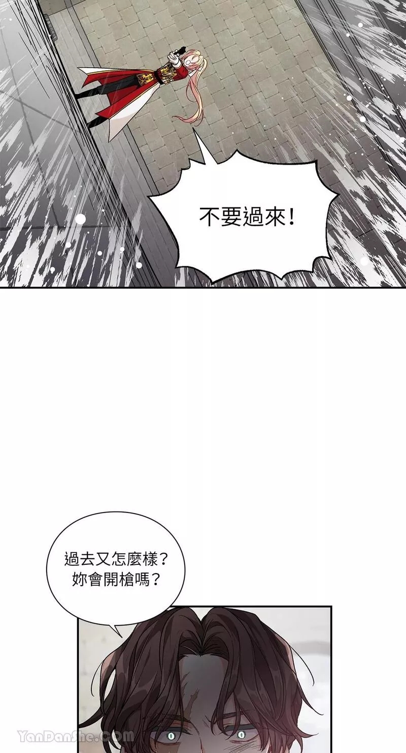 外科医生爱丽丝剧情漫画,第77话25图