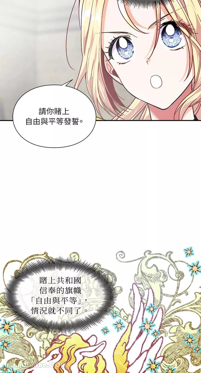 外科医生爱丽丝剧情漫画,第77话41图