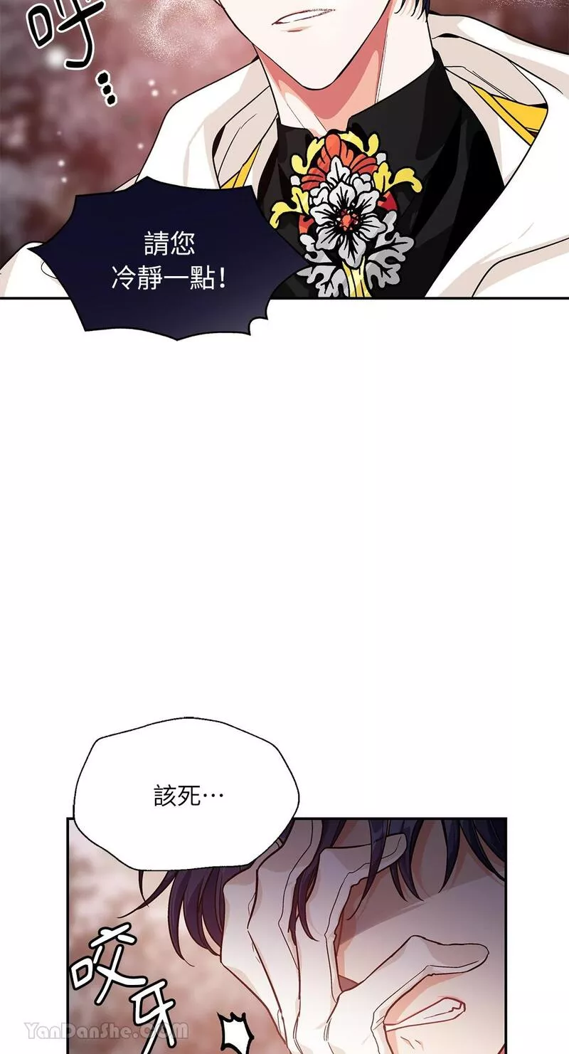 外科医生爱丽丝剧情漫画,第77话59图