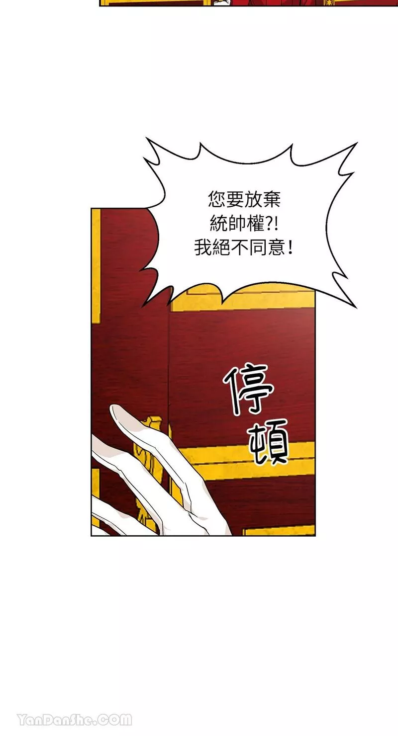 外科医生爱丽丝百度百科漫画,第78话27图