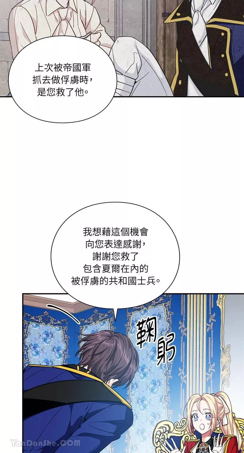 外科医生爱丽丝百度百科漫画,第78话13图