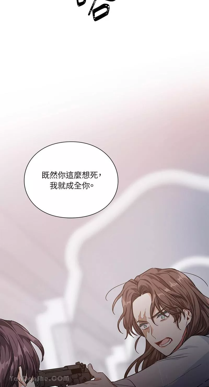 外科医生爱丽丝漫画,第79话43图