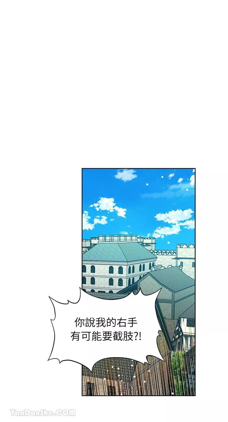 外科医生爱丽丝漫画,第79话12图