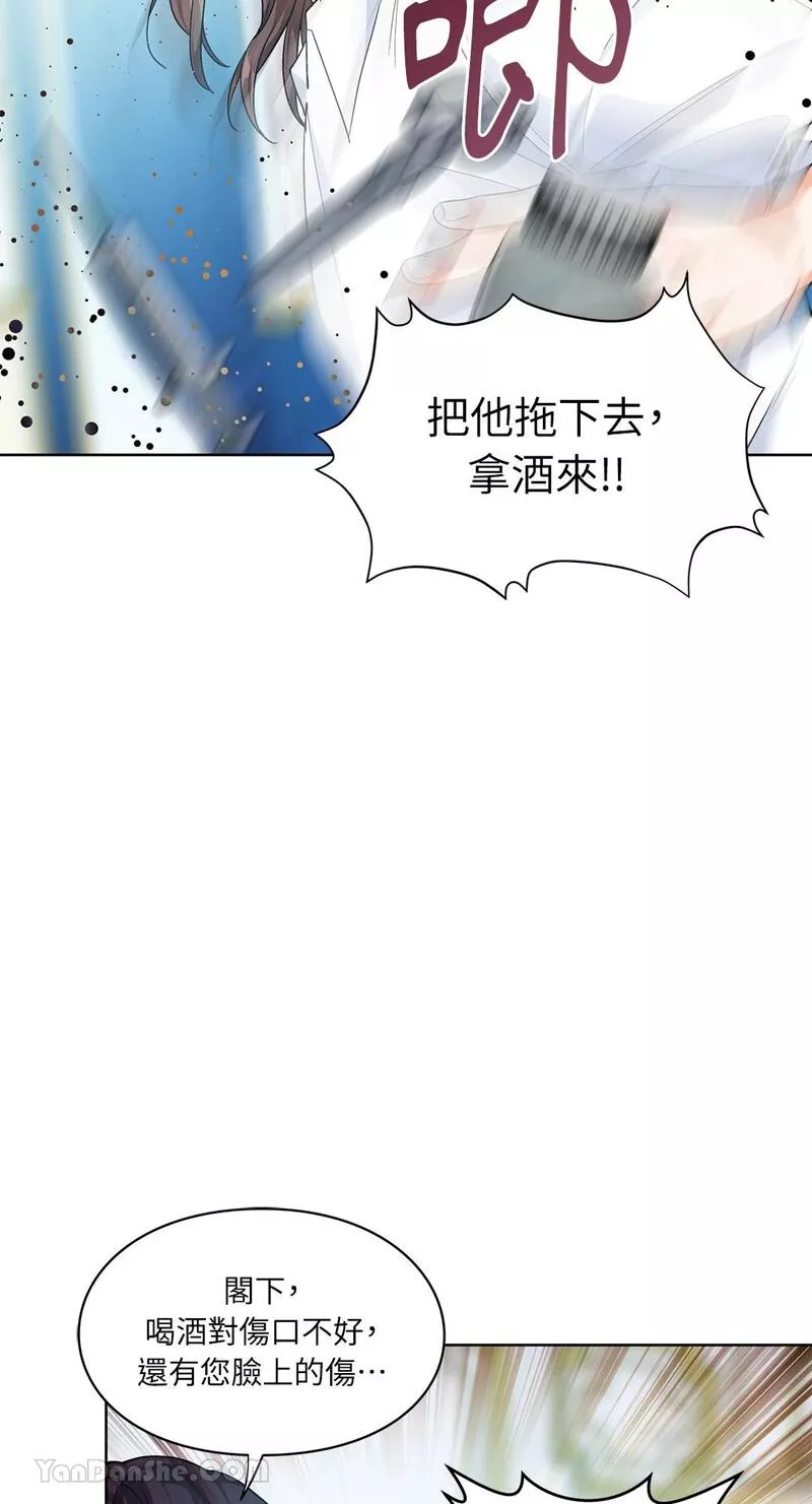 外科医生爱丽丝漫画,第79话17图